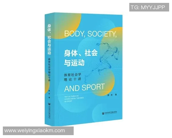 运动文化在现代社会中的影响与发展：塑造健康生活方式与社会价值观的力量