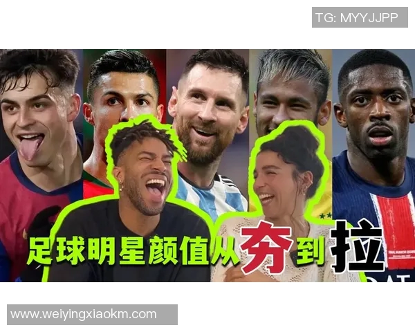 全球足球明星中谁的颜值最高最具魅力引发热议